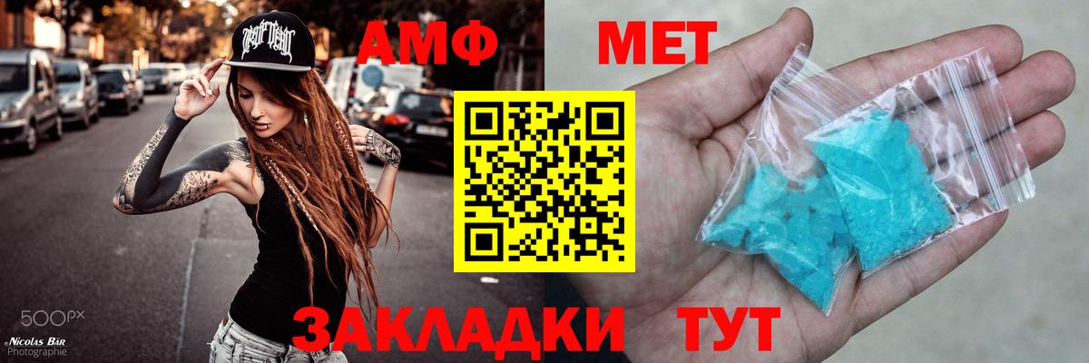 Amphetamine VHQ  АМФЕТАМИН  Оренбург  Вход с VPN 