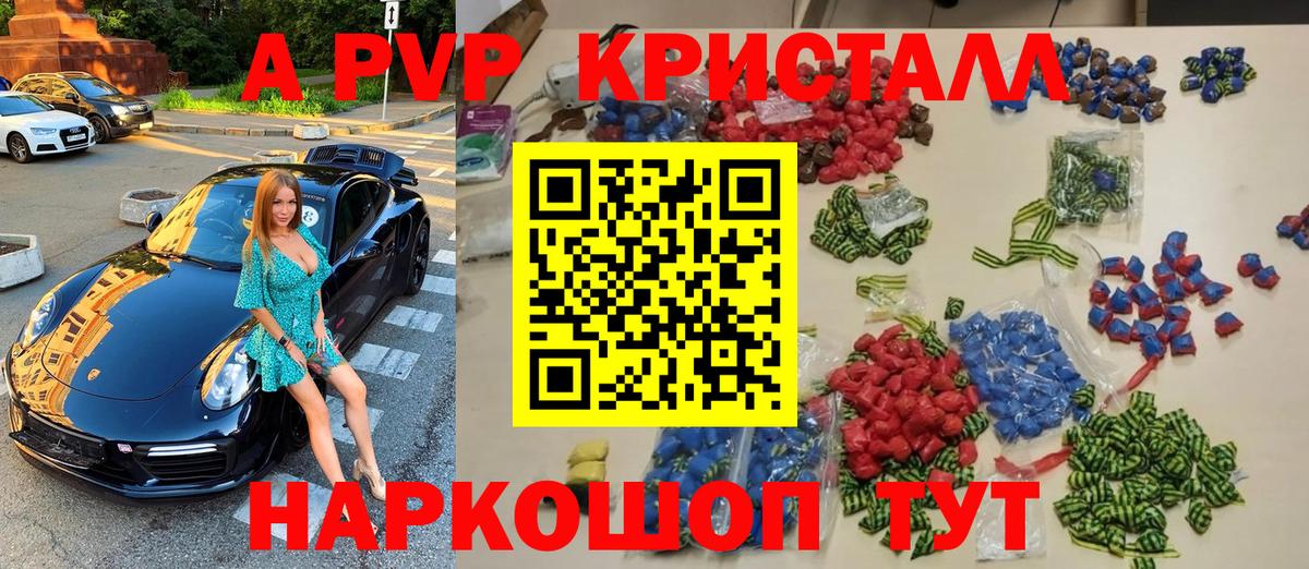 Альфа ПВП Соль  А ПВП мука  APVP Соль  Вход с VPN  Оренбург 