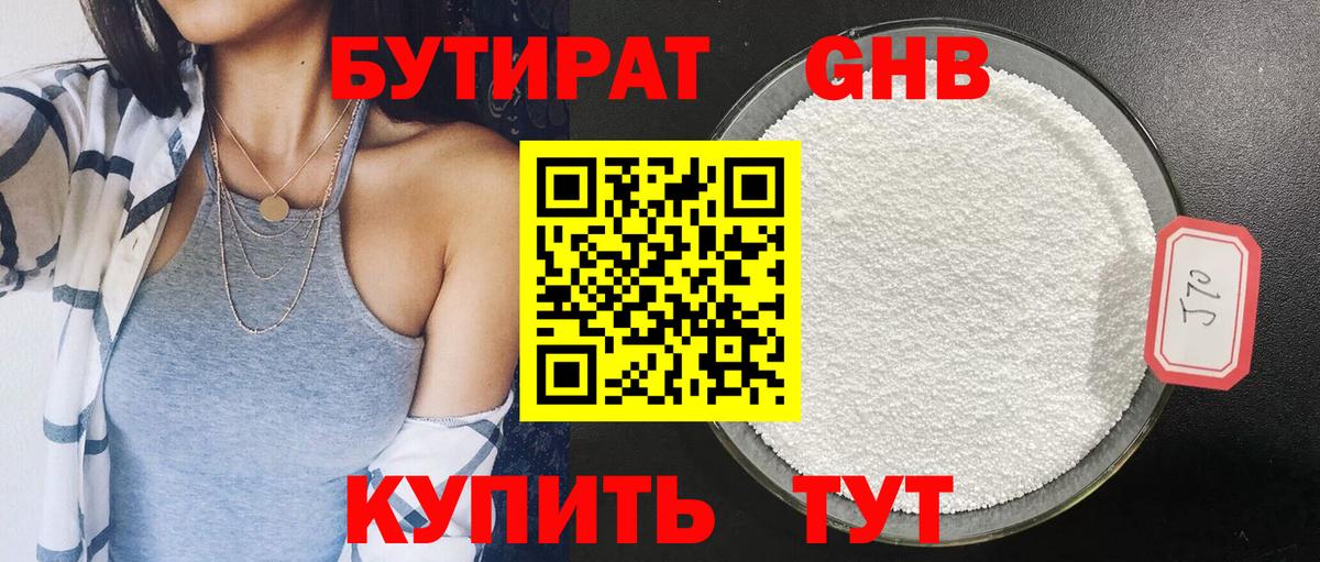 ГАШИШ Оренбург