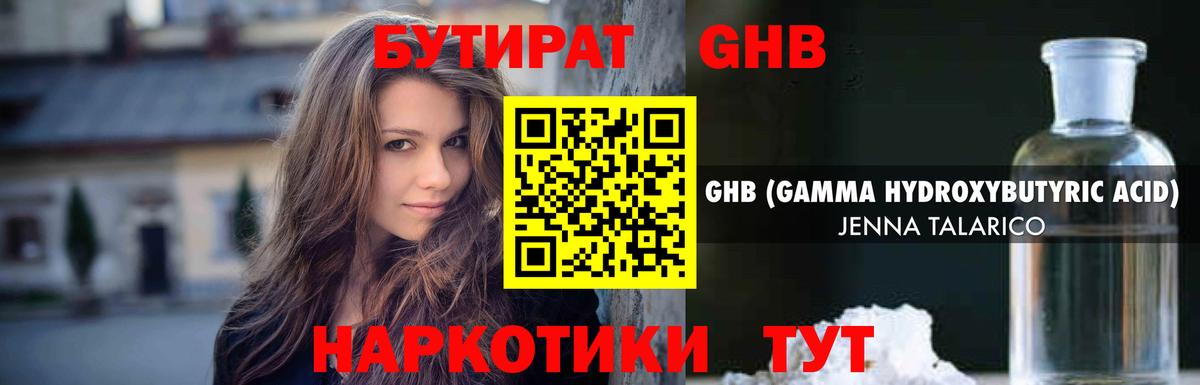 Бутират  БУТИРАТ оксана  Вход с VPN  Оренбург 