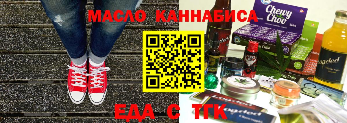Canna-Cookies марихуана  Вход с VPN  Оренбург 