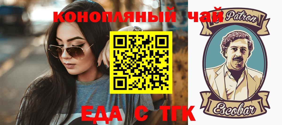 Canna-Cookies конопля Оренбург