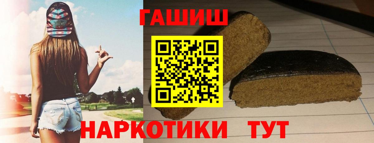 купить  цена  ГАШИШ хэш  Вход с VPN  ГАШИШ hashish  Оренбург 