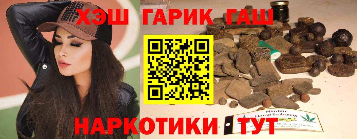 ГАШИШ Premium Оренбург