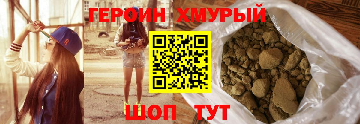 ГЕРОИН Афган Оренбург