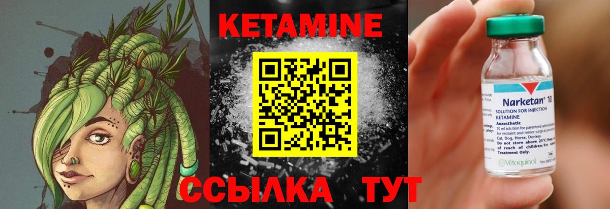 Кетамин ketamine Оренбург
