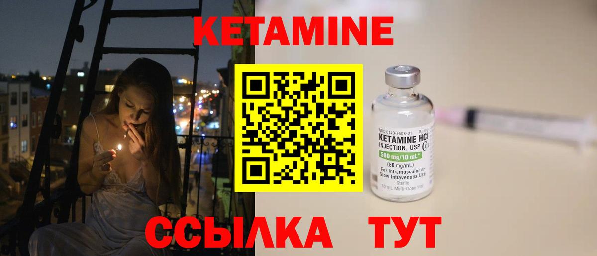   маркетплейс  КЕТАМИН VHQ  Кетамин ketamine  Вход с VPN  Оренбург 