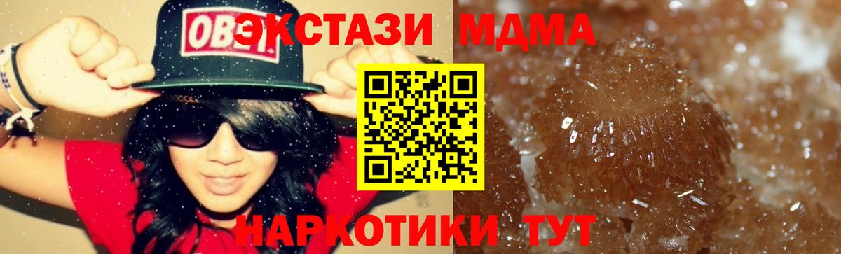 Оренбург  МДМА молли  MDMA кристаллы  Вход с VPN 