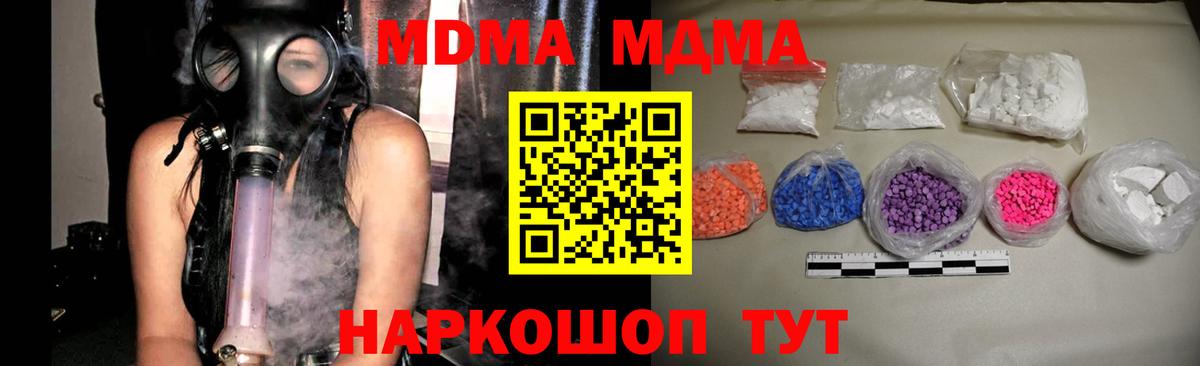 MDMA молли Оренбург