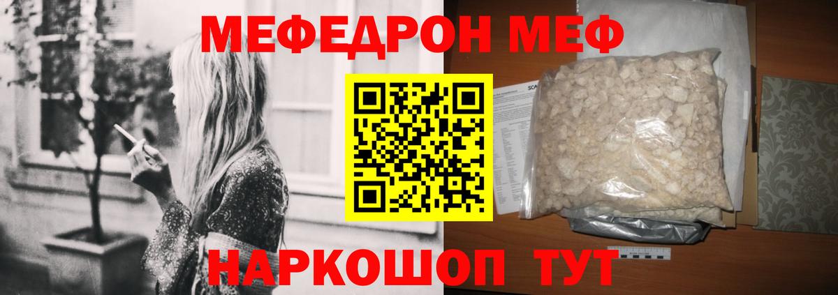 Меф mephedrone  Мефедрон  Оренбург  МЯУ-МЯУ  Вход с VPN 