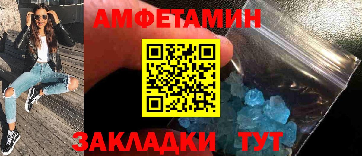 Метамфетамин Methamphetamine Оренбург