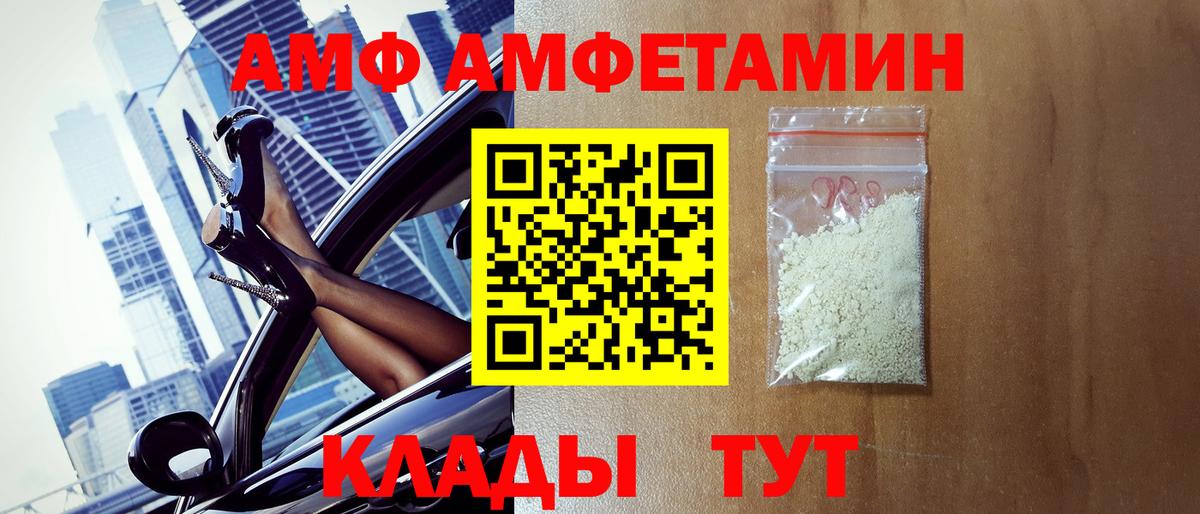 Оренбург  Первитин  Первитин пудра  Вход с VPN  Первитин пудра 