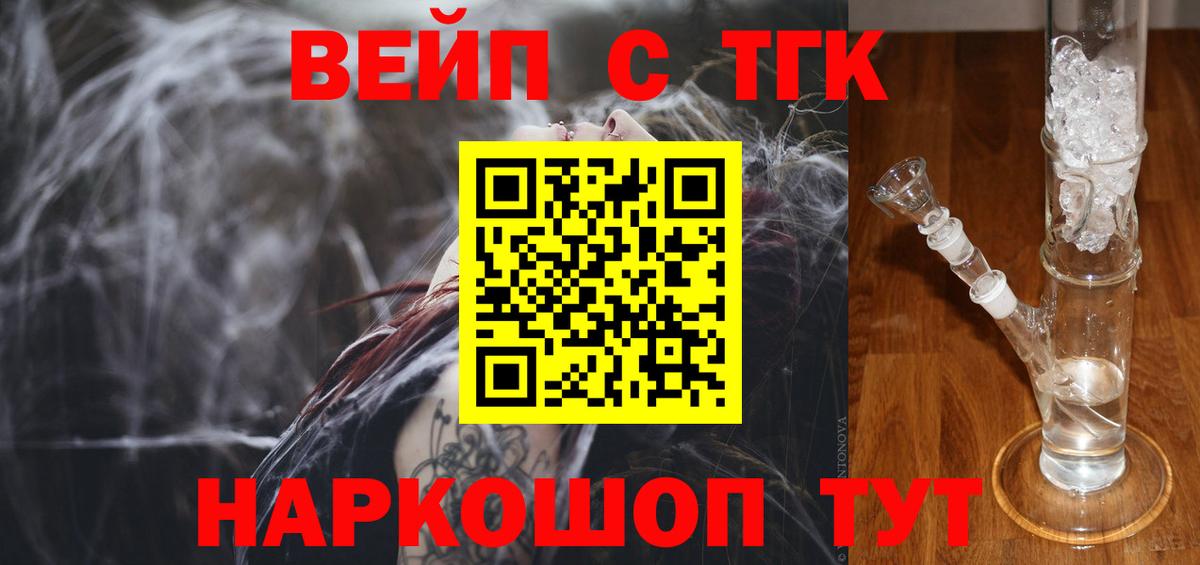 Оренбург  Дистиллят ТГК Wax  купить закладку  Вход с VPN  ТГК гашишное масло 
