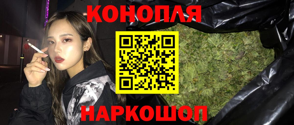 Канабис Bruce Banner Оренбург